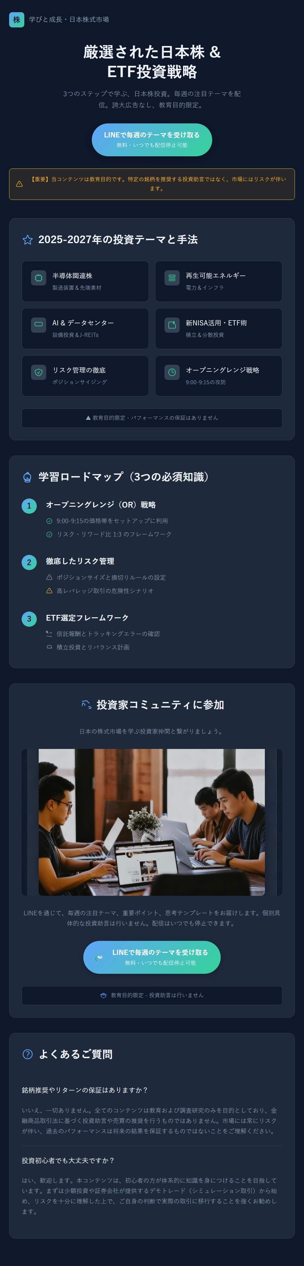 Educational illustration